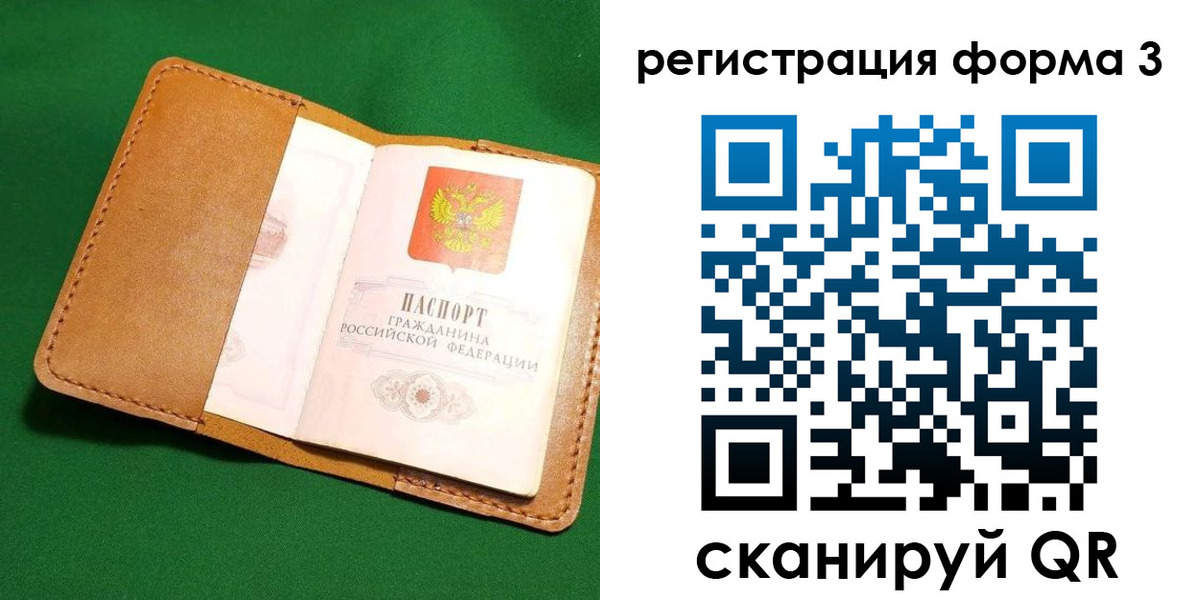 прописка законно в Воронежской области