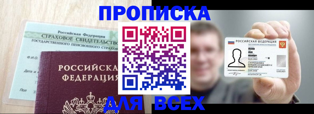 временная регистрация в Воронежской области