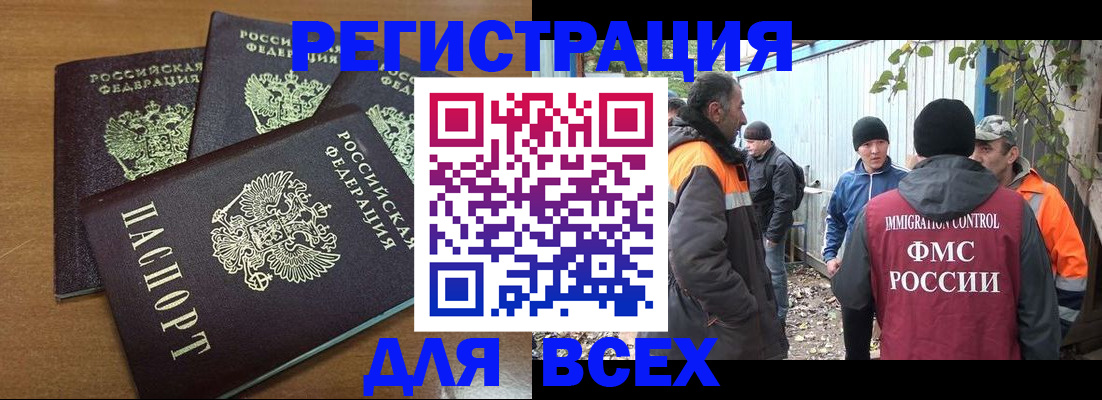 временная регистрация 2025 в Воронежской области