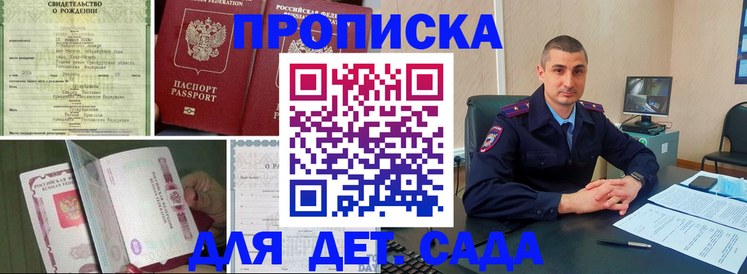 временная регистрация недорого в Воронежской области